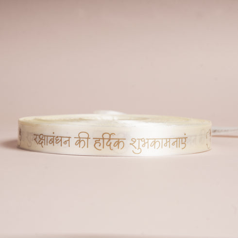 Rakshabandhan ki Hardik Shubhkamnaye Satin Ribbon (Cream)